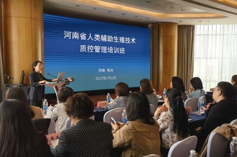 河南規范有序推進人類輔助生殖技術服務與管理