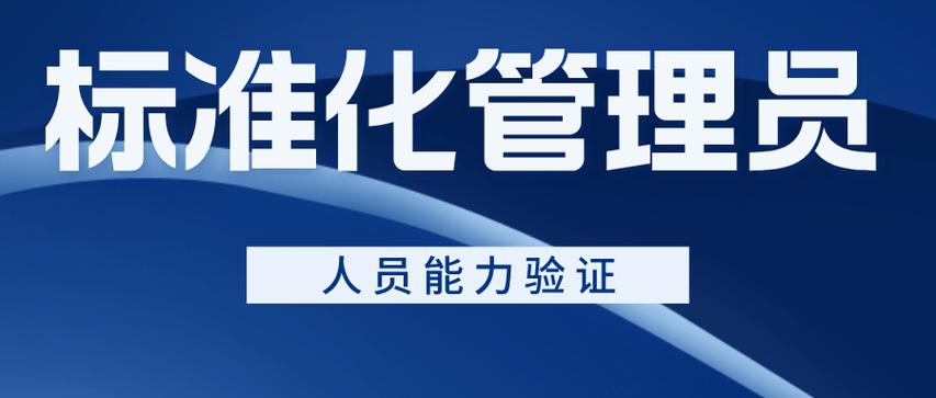 標(biāo)準(zhǔn)化流程的守護(hù)者 技術(shù)服務(wù)專(zhuān)業(yè)人員的角色與實(shí)踐