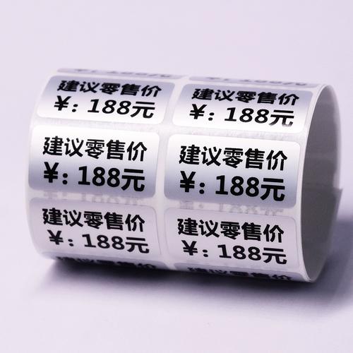 啞銀材質(zhì)商品價格標(biāo)簽 電子產(chǎn)品統(tǒng)一零售價與三防標(biāo)貼的專業(yè)選擇
