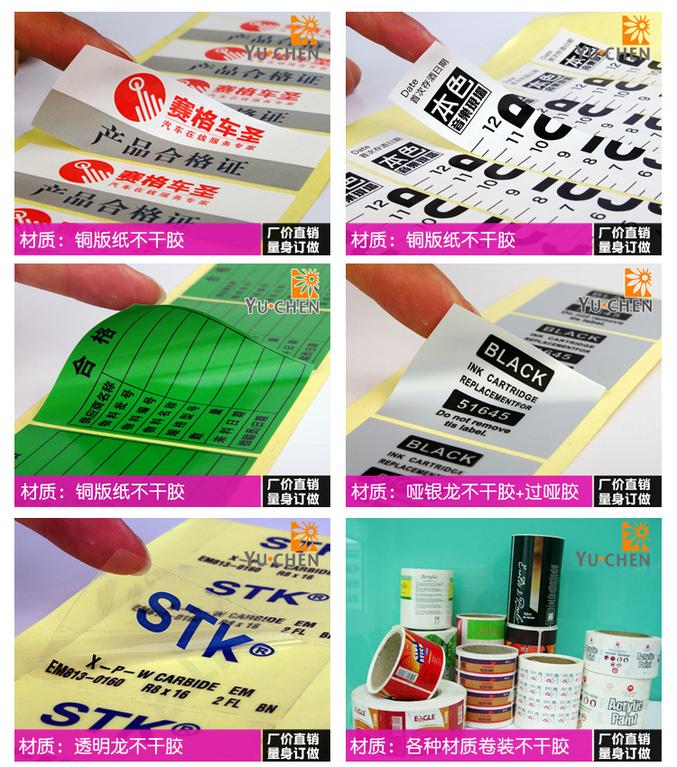 不干膠標簽定制全指南 從選材到廠家避坑，一篇讀懂透明與易碎標簽
