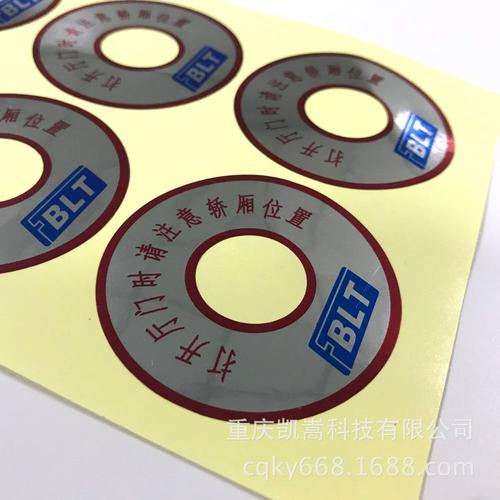 重慶工廠生產食品包裝標貼不干膠防水防油警語標簽印刷定制